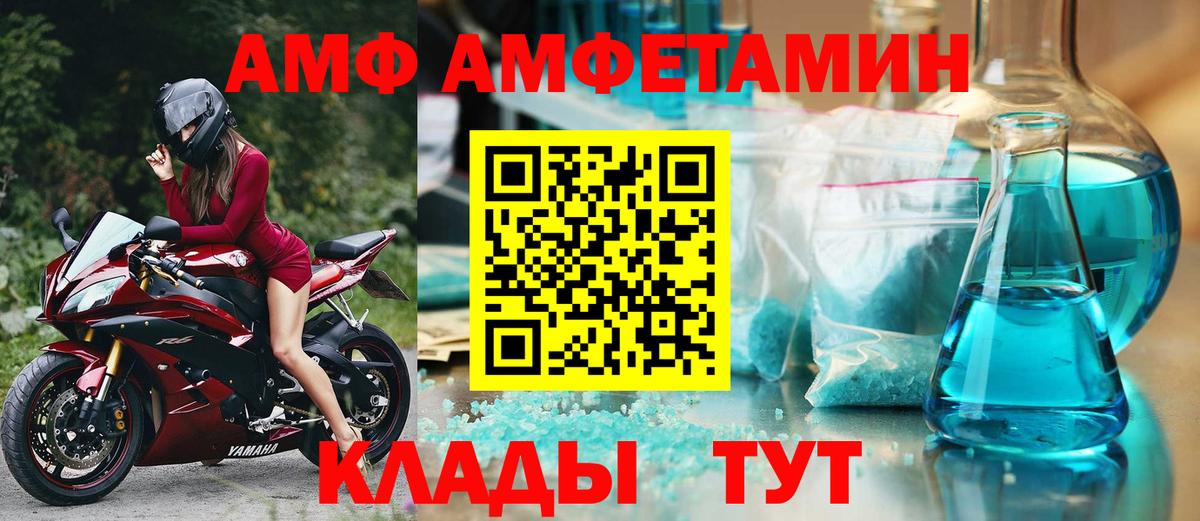 Амфетамин Premium  Вход с VPN  АМФЕТАМИН  Благодарный 