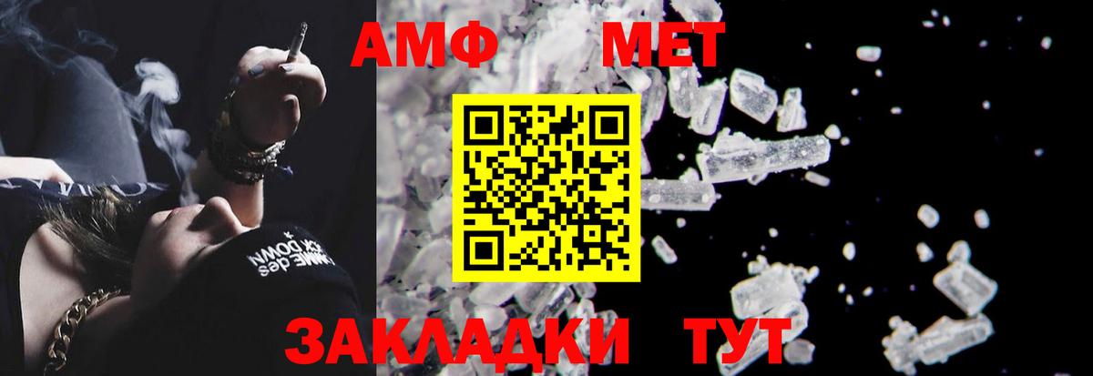 Amphetamine VHQ Благодарный
