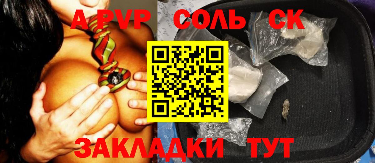 Альфа ПВП СК Благодарный