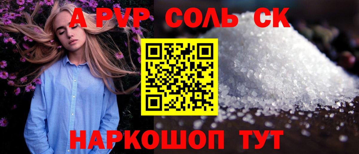 Благодарный  Альфа ПВП Соль  Alpha PVP мука  Вход с VPN  Alfa_PVP кристаллы 