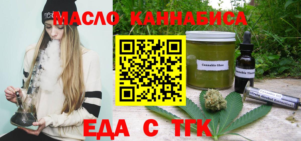 Canna-Cookies конопля  Вход с VPN  Благодарный 