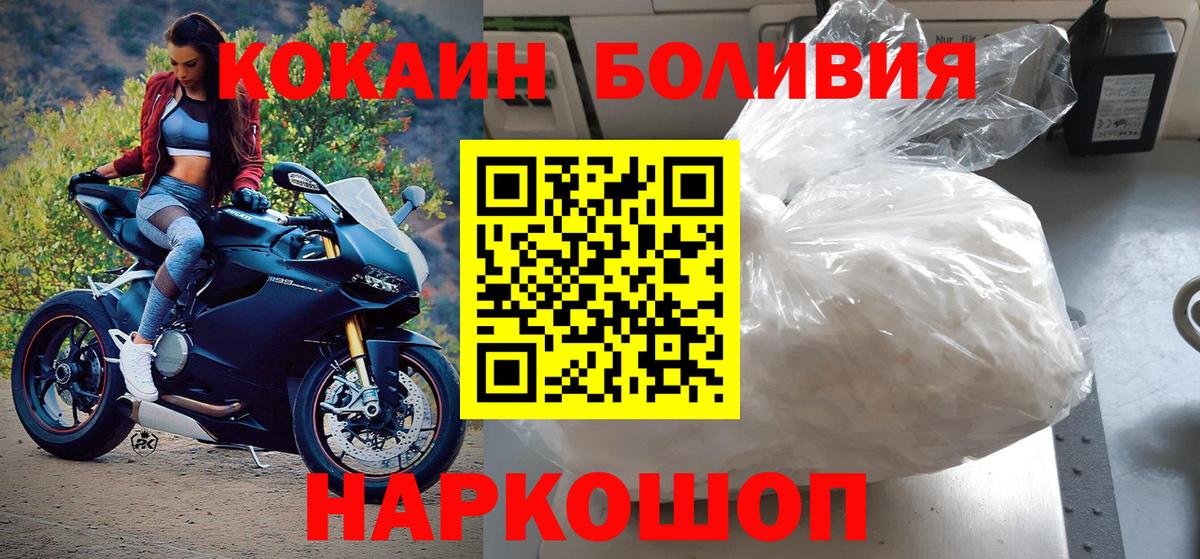 Cocaine FishScale  Вход с VPN  Кокаин Columbia  КОКАИН  Благодарный 