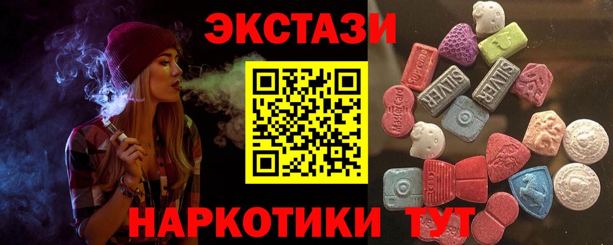 Ecstasy 280 MDMA  площадка наркотические препараты    ТОР  Благодарный  Вход с VPN  Ecstasy Cube 