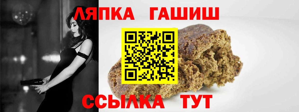 ГАШ hashish  купить наркотик  ГАШ Изолятор  Благодарный  Вход с VPN 
