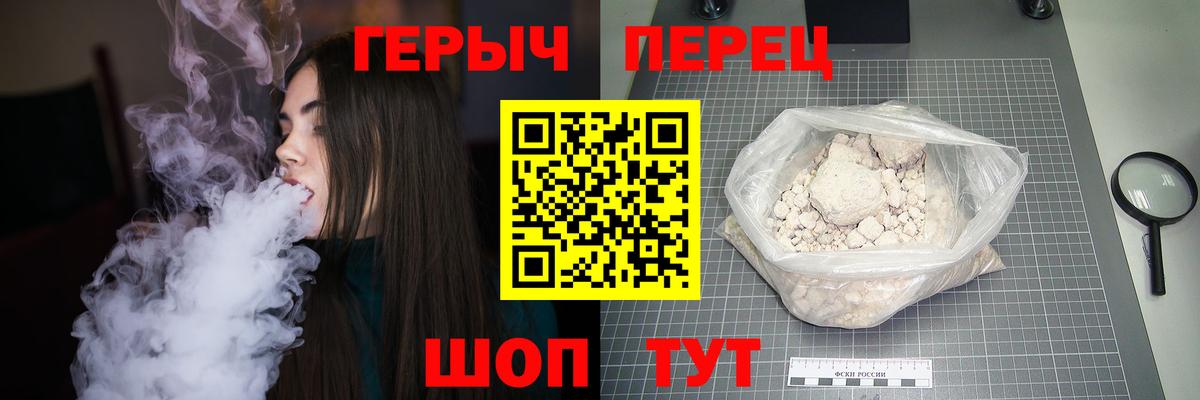 ГЕРОИН хмурый Благодарный
