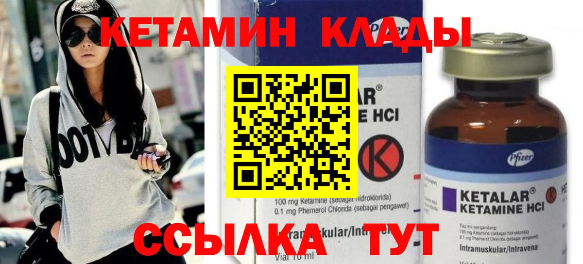 Благодарный  Кетамин VHQ  Кетамин ketamine  Вход с VPN 