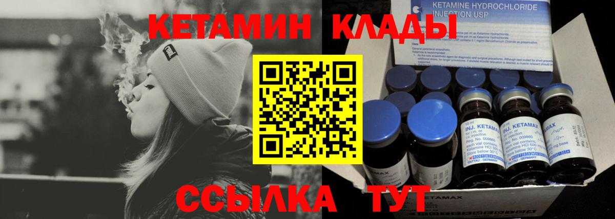 КЕТАМИН VHQ Благодарный