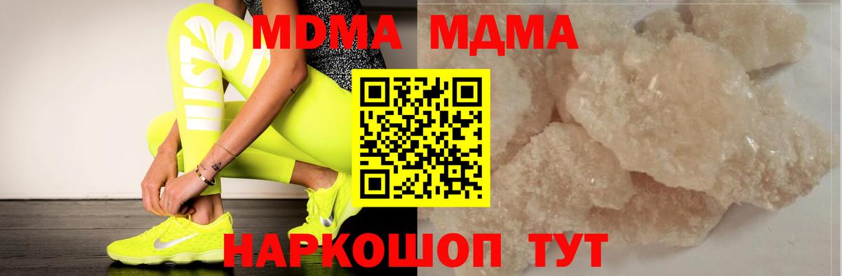 Благодарный  MDMA кристаллы  MDMA Molly  Вход с VPN 