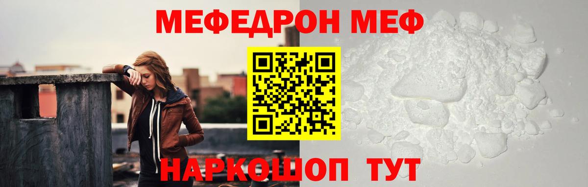 МЕФ  МЯУ-МЯУ мука  Вход с VPN  Благодарный 
