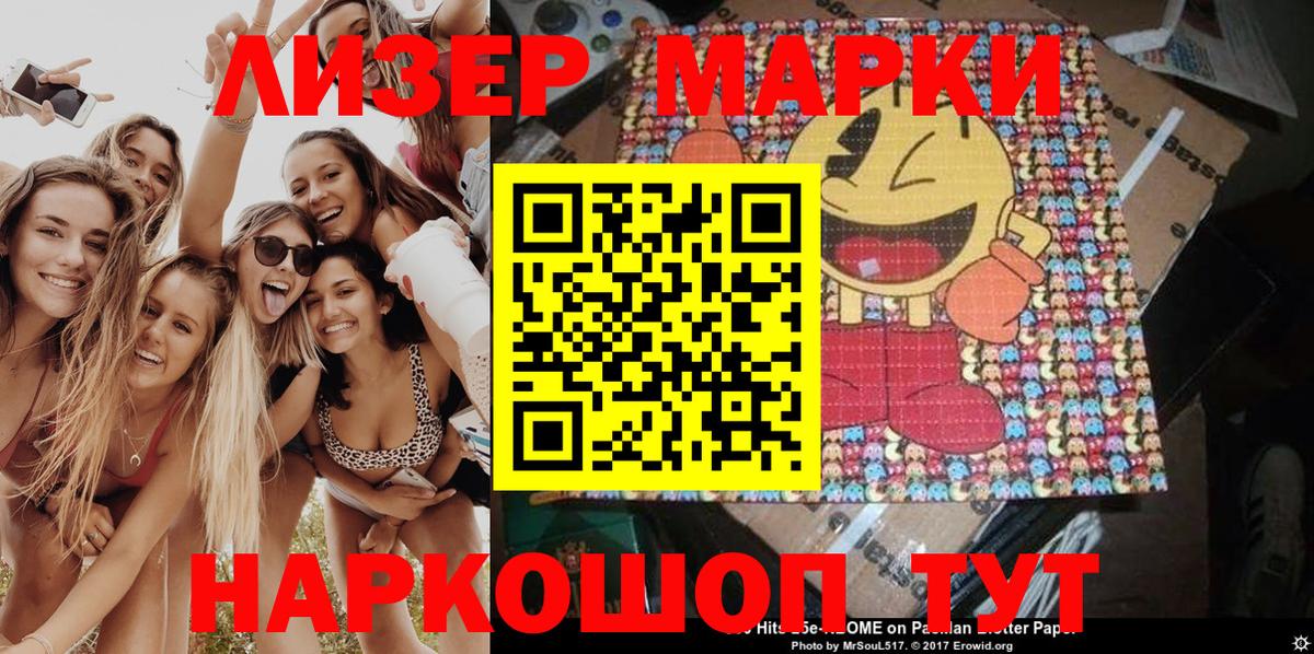 Марки N-bome 1,8мг  Марки N-bome 1,8мг  Благодарный  Вход с VPN 