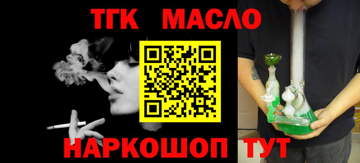 ТГК жижа  Вход с VPN  Благодарный 